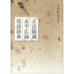 [ правильный закон глаз магазин ][. flat широкий запись ] словарный запас словарь 