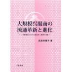  крупный . одежда quotient. Ryuutsu кожа новый . эволюция - три .. после магазин что касается товар скупка body система. менять .
