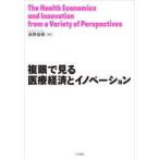 . глаз . смотреть медицинская помощь экономика .ino беж .n