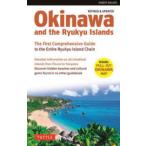 Okinawa and the Ryukyu Islands ( модифицировано . новый версия )
