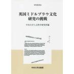  центр университет гуманитарные науки . Gakken . место изучение . документ Британия средний blau культура изучение. пробовать 