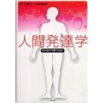  человек развитие .-hito. ..... .