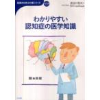  основа из .. уход серии .. задний ...... медицина знания 