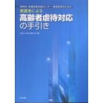 .. человек по причине пожилые люди abuse соответствие рука скидка - город, район, деревня * регион .. поддержка центральный * префектуральный поэтому. 
