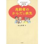  иллюстрации . понимать пожилые люди. из .. болезнь .