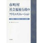  город, район, деревня общество благосостояние line .. Ad Mini -тактный рацион - три . теория * большой . теория из новый развитие .