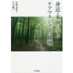 . близко . пример ... уход ma винт .-. этика 