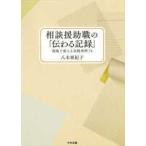  консультации .. работа. [ передваться регистрация ]- на месте можно использовать практика пример 74