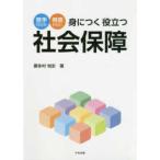 . рука . глаз . сильная сторона . глаз ..... позиций быть установленным общество гарантия 