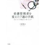  уход управление человек . изменение .7 через. письмо - -тактный - Lee ... Leader sip