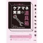  сразу можно использовать! уход mane деловая практика. ящик для инструментов -50. умение * знания * tool 