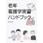  старость сестринское дело реальный . рука книжка 