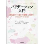  шероховатость te-shon введение -.... человек. .....* вместе чувство делать коммуникация закон 
