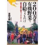 200 десять тысяч город . иметь машина овощи . собственный . возможен ..- город сельское хозяйство большой страна кий ba*li порт 