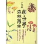 .. мир. лес . воспроизведение 