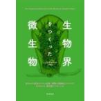  живое существо ...... мельчайший живое существо 