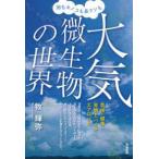  дождь . грибы . нос kso. атмосфера мельчайший живое существо. мир - климат * здоровье * departure .. Vaio обвес zoru