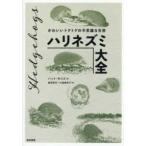  еж большой все - симпатичный togetoge. тайна . сырой .