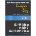 . пол инспекция .. государство экзамен описание сборник Complete+MT2025 (Vol.1). пол инспекция общий теория |. животное .|. пол инспекция медицина общий теория 