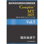 . пол инспекция .. государство экзамен описание сборник Complete+MT2025 (Vol.5). пол кровь .