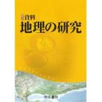  новый подробности материалы география. изучение 