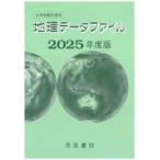  география данные файл (2025 года выпуск )- университетские экзамены меры для 