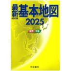  новейший основы карта (2025)- мир * Япония 