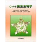  Will to появление биология 