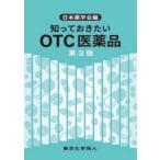 ..... хочет OTC фармацевтический препарат ( no. 3 версия )