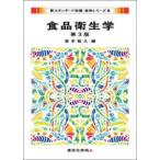  новый стандартный питание * еда предмет серии пищевая санитария .( no. 3 версия )