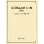  лекарство . предмет экзамен закон . примечание .(2025)