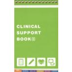 ＣＬＩＮＩＣＡＬ　ＳＵＰＰＯＲＴ　ＢＯＯＫ （２訂版）