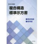  составной структура стандарт . person документ структура предмет сборник * стандарт сборник (2024 год система .)