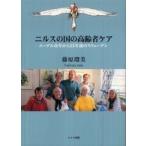 nirus. страна. пожилые люди уход -e- Dell модифицировано кожа из 15 год последующий Швеция 