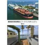  сельское хозяйство еда стоимость торговля структура . капот in система безопасности 