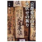  Kyoto love . гора . огонь ... ..