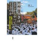  бог .... где-то ....... .- Kyoto . смотреть праздник .. история этнология 