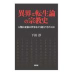  необычность .. вращение сырой теория. религия история - человек вид. . последующий мир ......... .