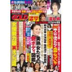 ミリオンムック  実話ナックルズＧＯＬＤドキュメント 〈Ｖｏｌ．１５〉