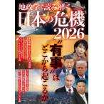 million Mucc земля ... считывание .. японский . машина 2026