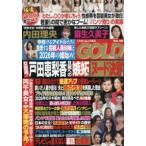 ミリオンムック  実話ナックルズＧＯＬＤ 〈Ｖｏｌ．４８〉