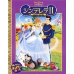 [ раскрашенные картинки ]sinterela(2) [ Disney *.. нет раскрашенные картинки ]