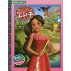 [ варьете ]aba low. Princess e Rena [ Disney *.. нет раскрашенные картинки |64]