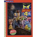[ варьете ] Disney *.. нет раскрашенные картинки 69 игрушка * -тактный - Lee 4