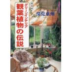  мандарин tachibana вентилятор tajia зеленый интерьер декоративное растение. легенда 