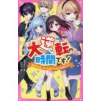 . клубника Junior библиотека большой обратный. час.!- сильнейший земля тест ... учебное заведение. женщина .... направление ..!?