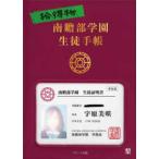 . выгода предмет юг . часть учебное заведение сырой . блокнот 