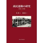  quotient . движение. изучение 1924-1930