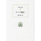  запад классика . документ te-bai история (1)