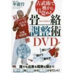 <DVD> DVD> старый ... внутри из глаз ..... регулировка .DVD